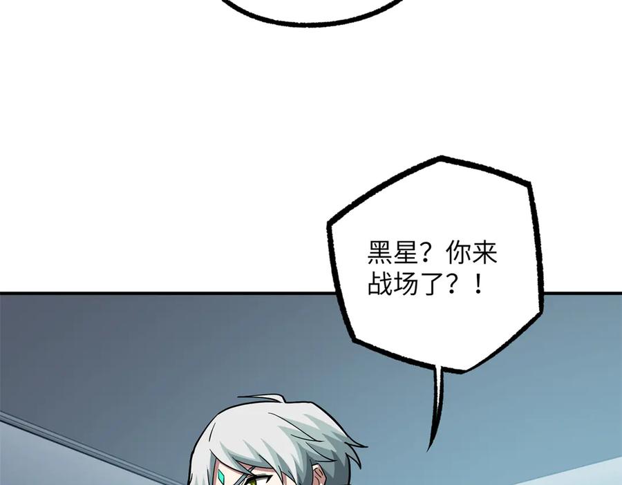 《超神机械师》281 捅我一下就想跑，不存在的 第30页