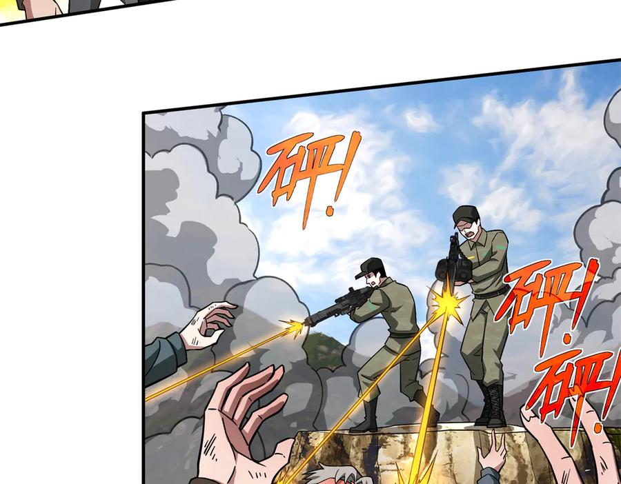 《超神机械师》281 捅我一下就想跑，不存在的 第92页