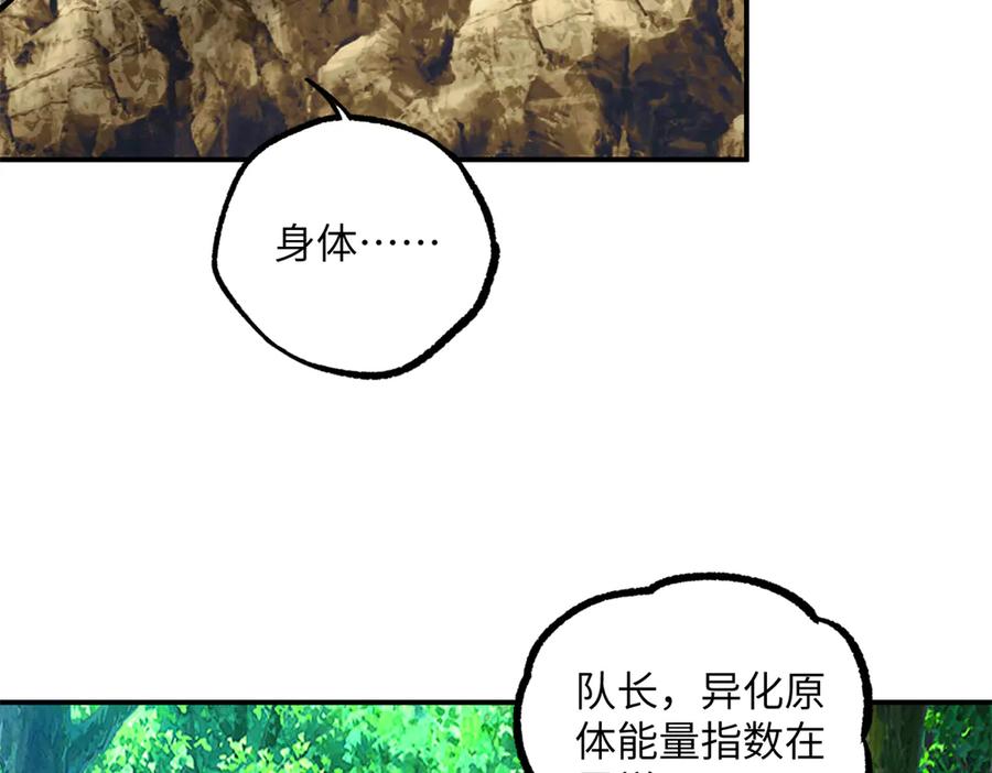 《超神机械师》281 捅我一下就想跑，不存在的 第84页