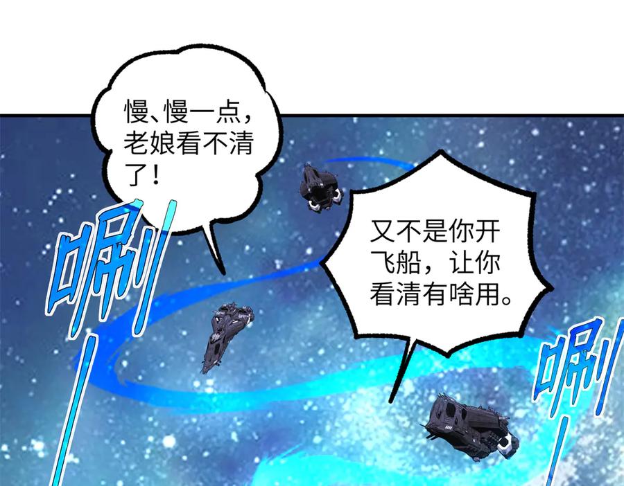 《超神机械师》281 捅我一下就想跑，不存在的 第35页