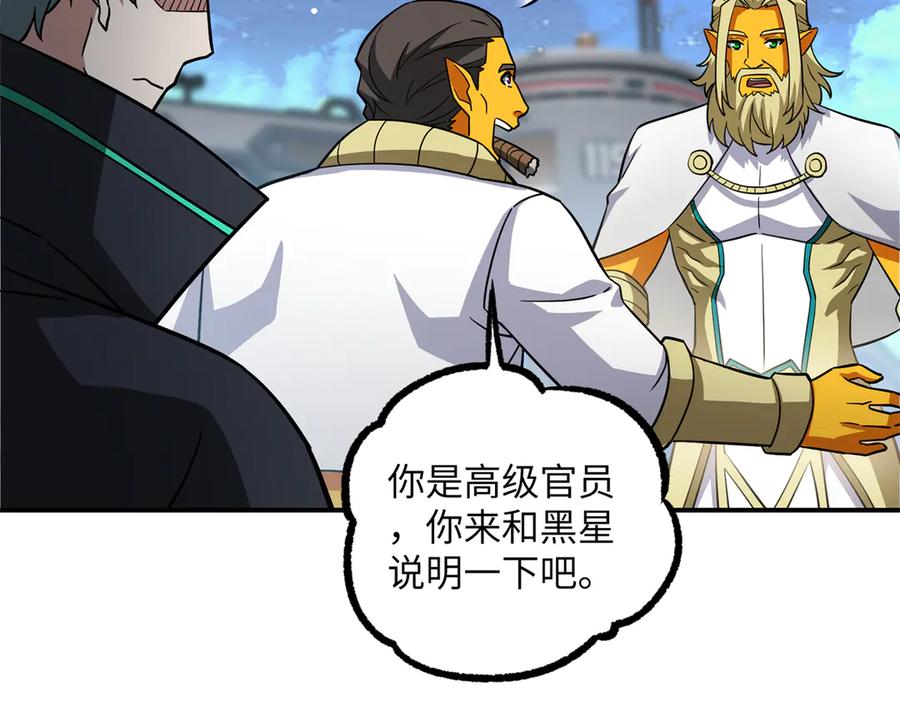 《超神机械师》281 捅我一下就想跑，不存在的 第70页