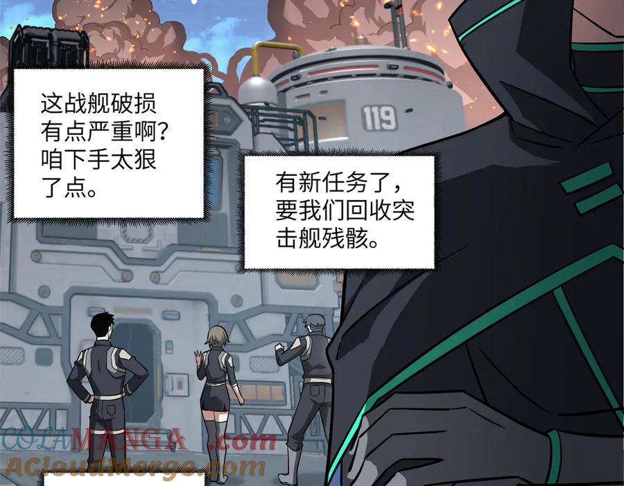 《超神机械师》281 捅我一下就想跑，不存在的 第77页