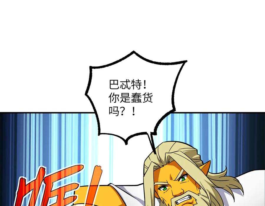 《超神机械师》281 捅我一下就想跑，不存在的 第71页