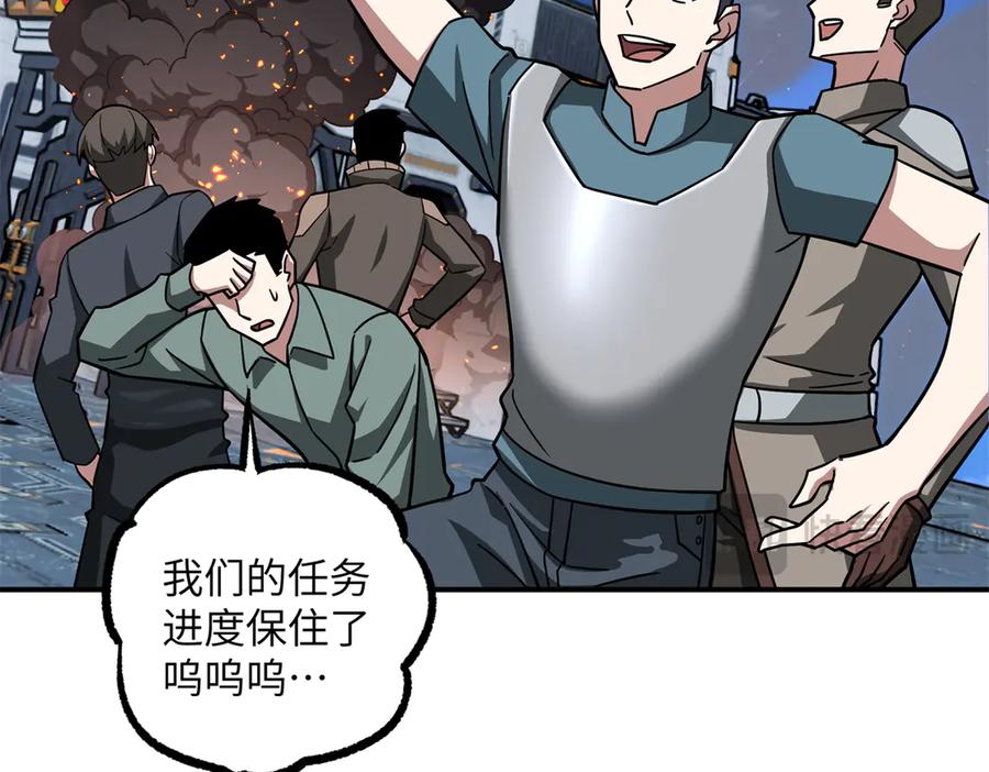 《超神机械师》281 捅我一下就想跑，不存在的 第16页