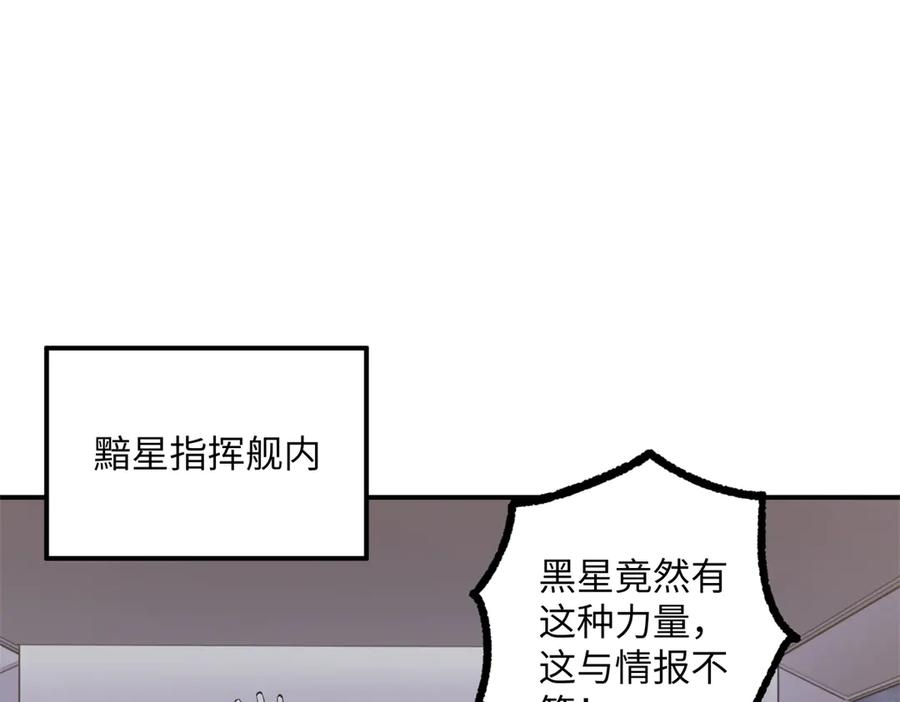 《超神机械师》281 捅我一下就想跑，不存在的 第12页