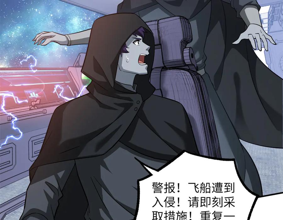 《超神机械师》281 捅我一下就想跑，不存在的 第39页