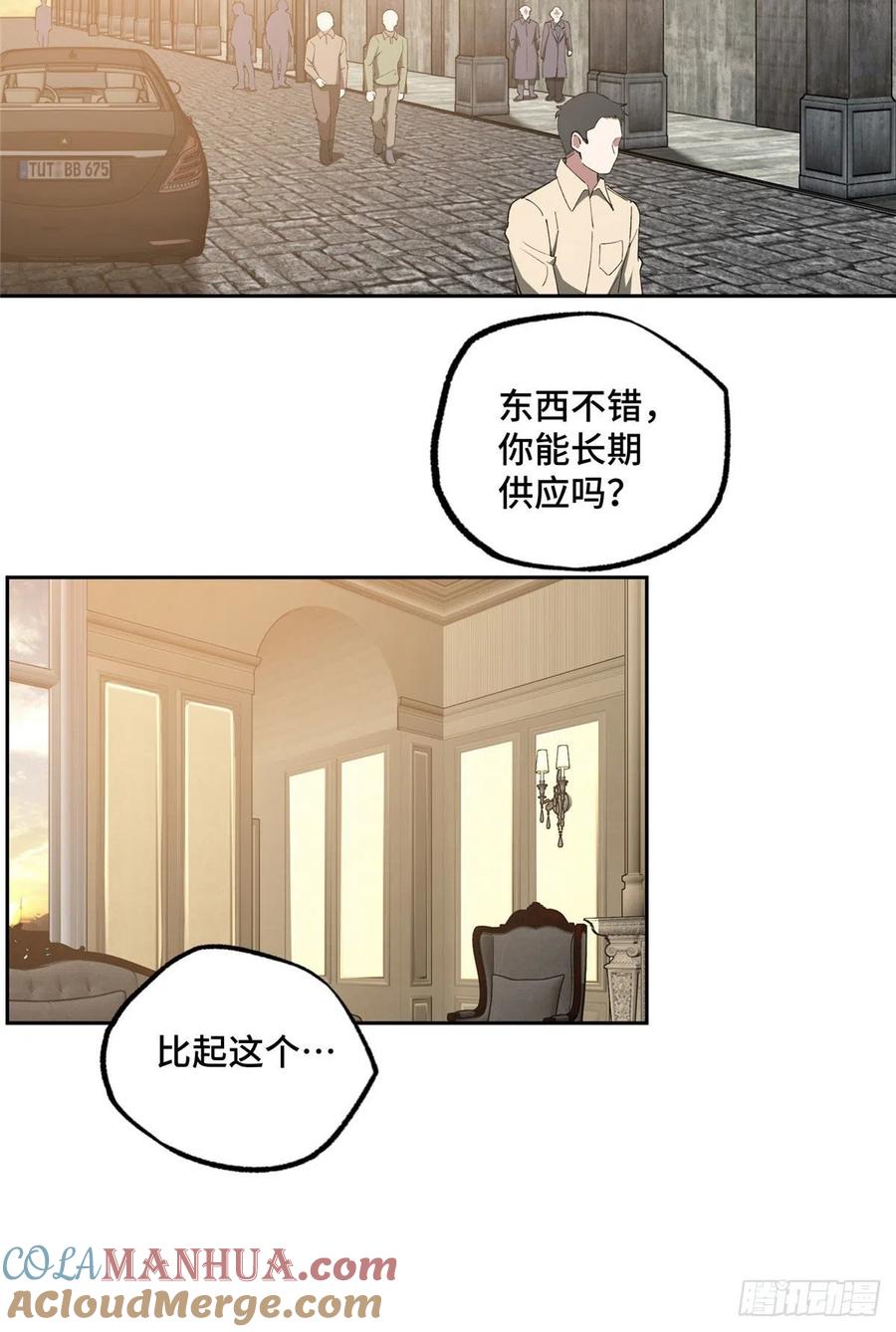 《超神机械师》研发部的觊觎 第31页