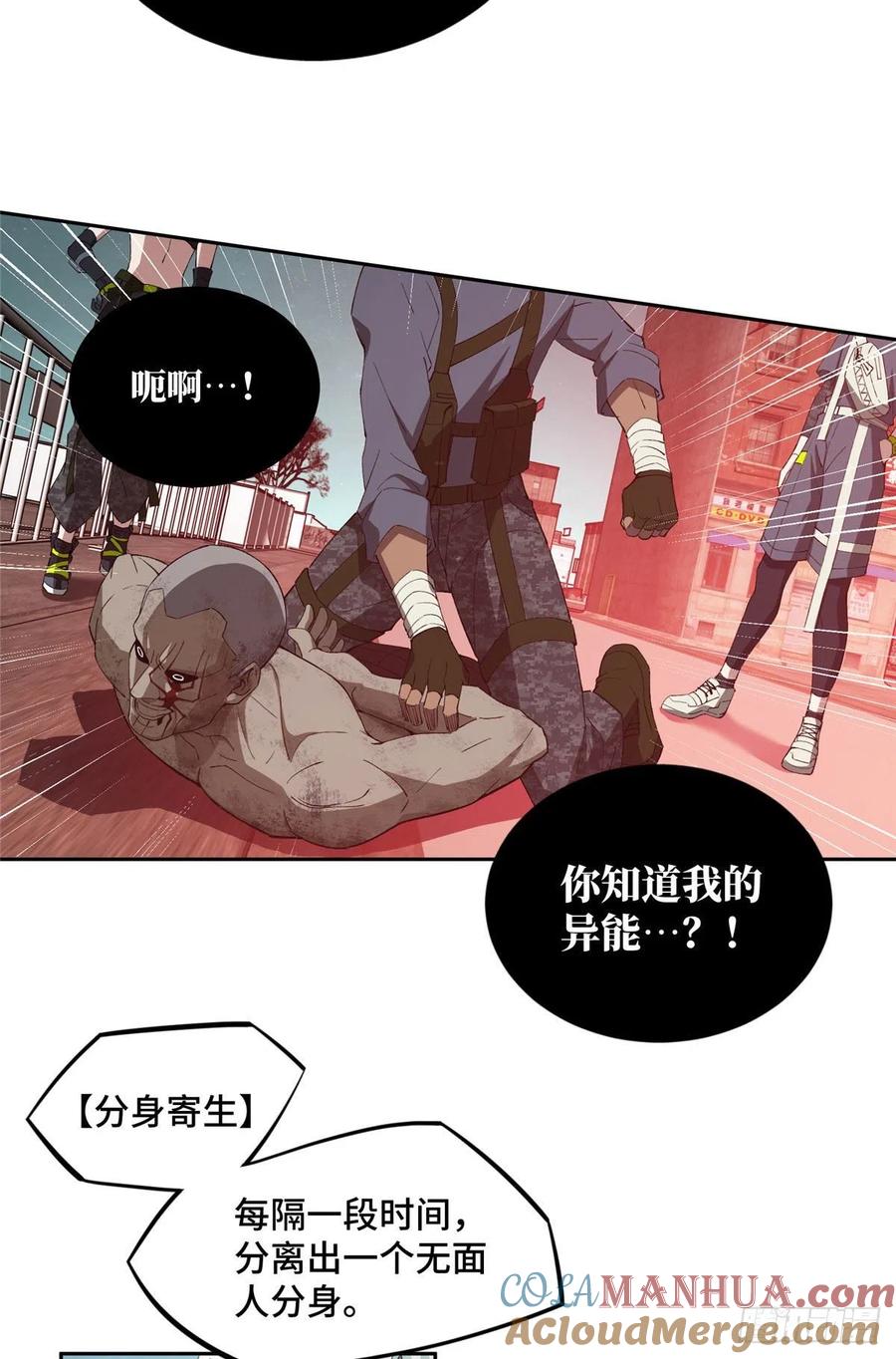 《超神机械师》研发部的觊觎 第9页