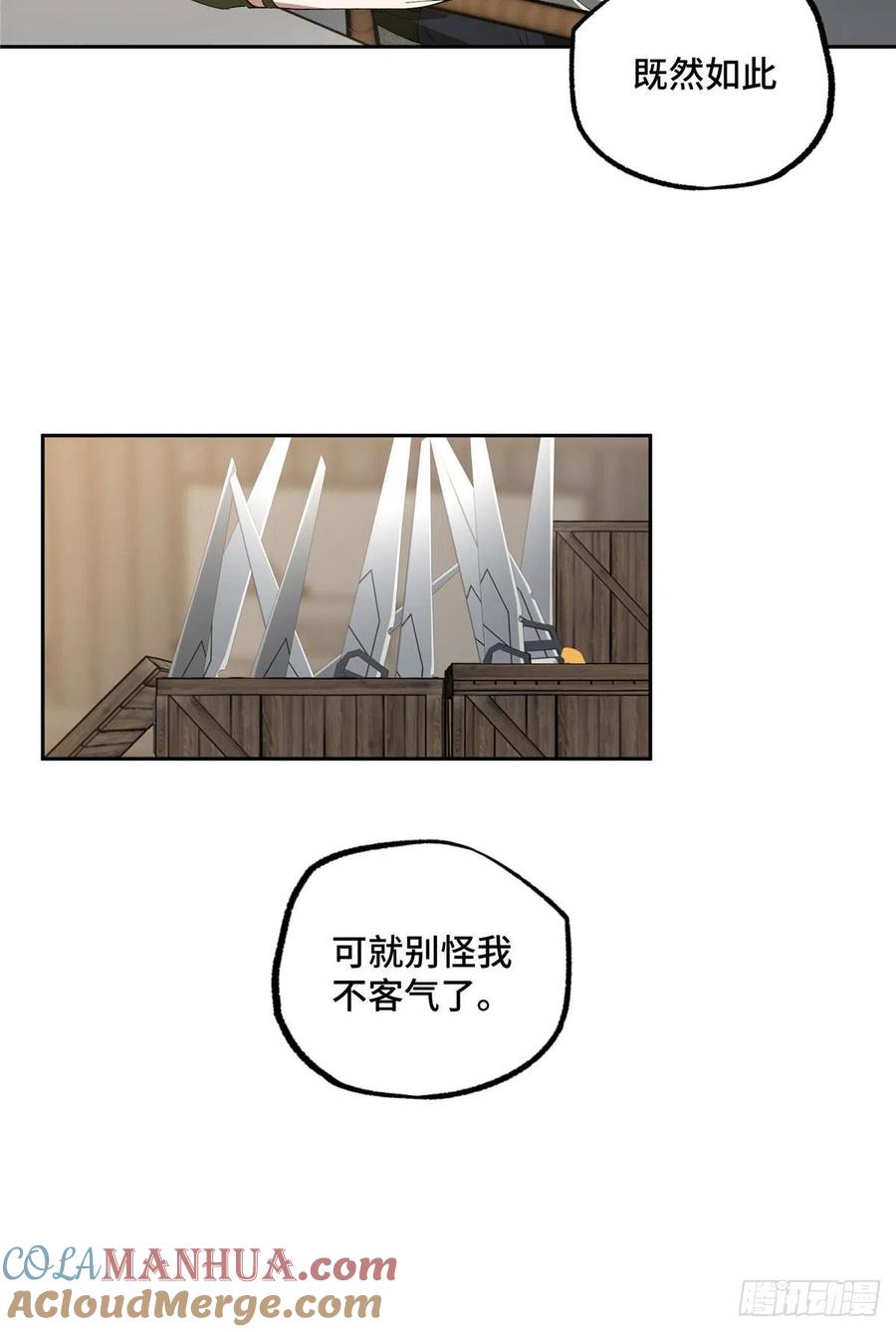 《超神机械师》研发部的觊觎 第29页