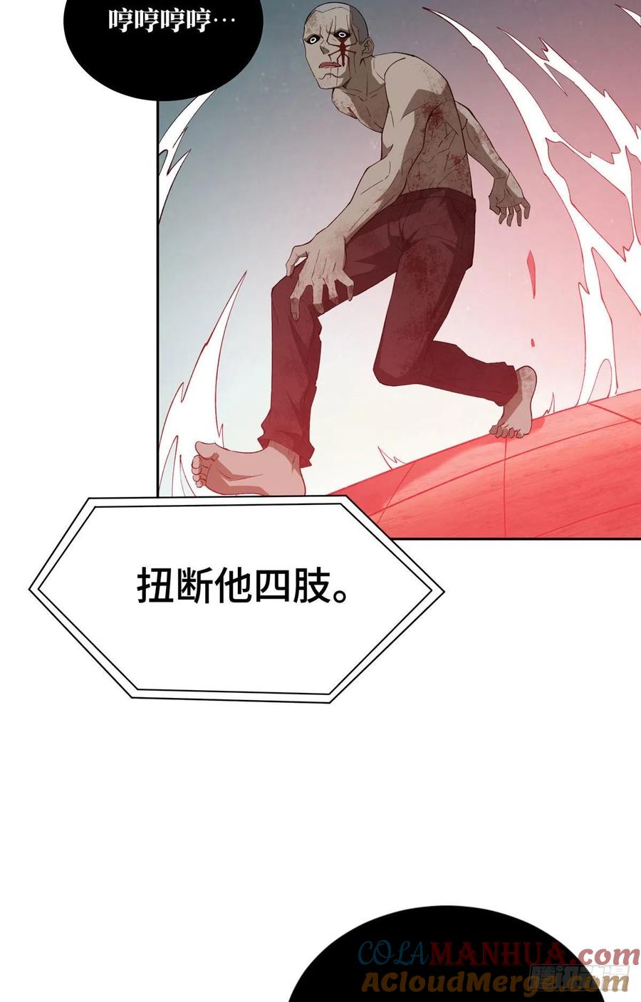 《超神机械师》研发部的觊觎 第7页