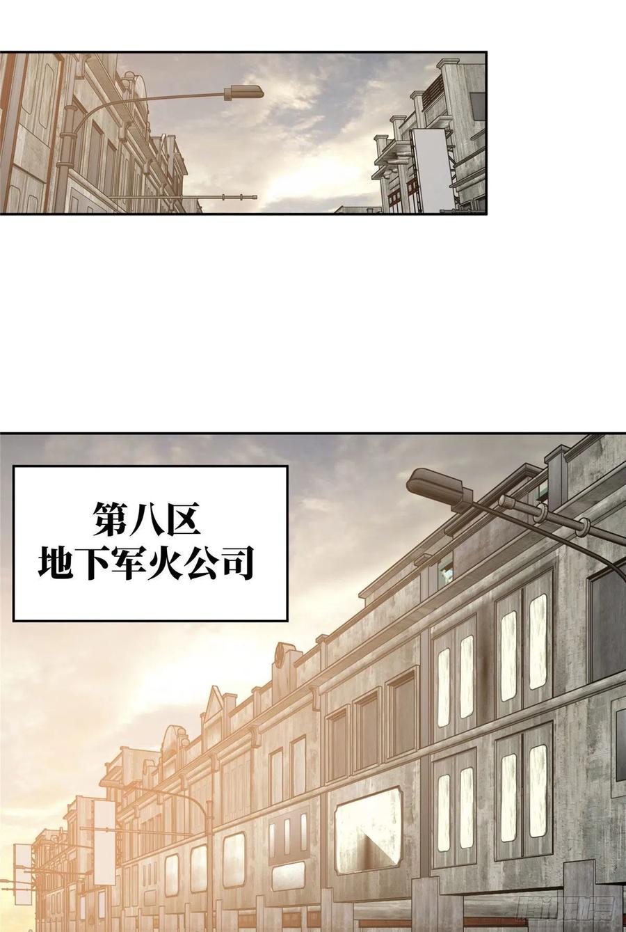 《超神机械师》研发部的觊觎 第30页