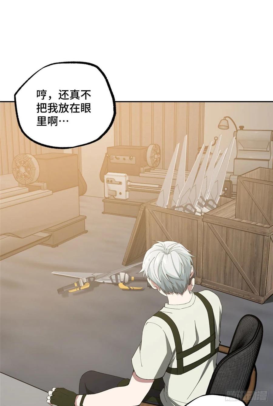 《超神机械师》研发部的觊觎 第28页