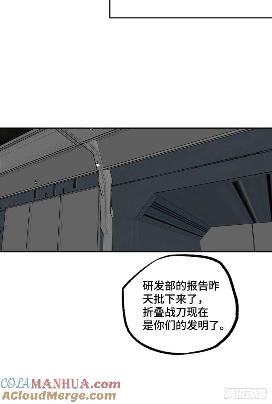 《超神机械师》研发部的觊觎 第35页