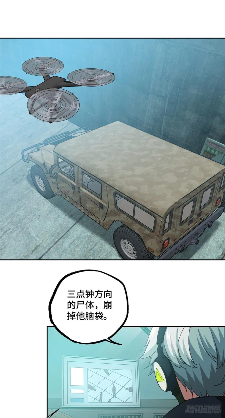 《超神机械师》研发部的觊觎 第2页