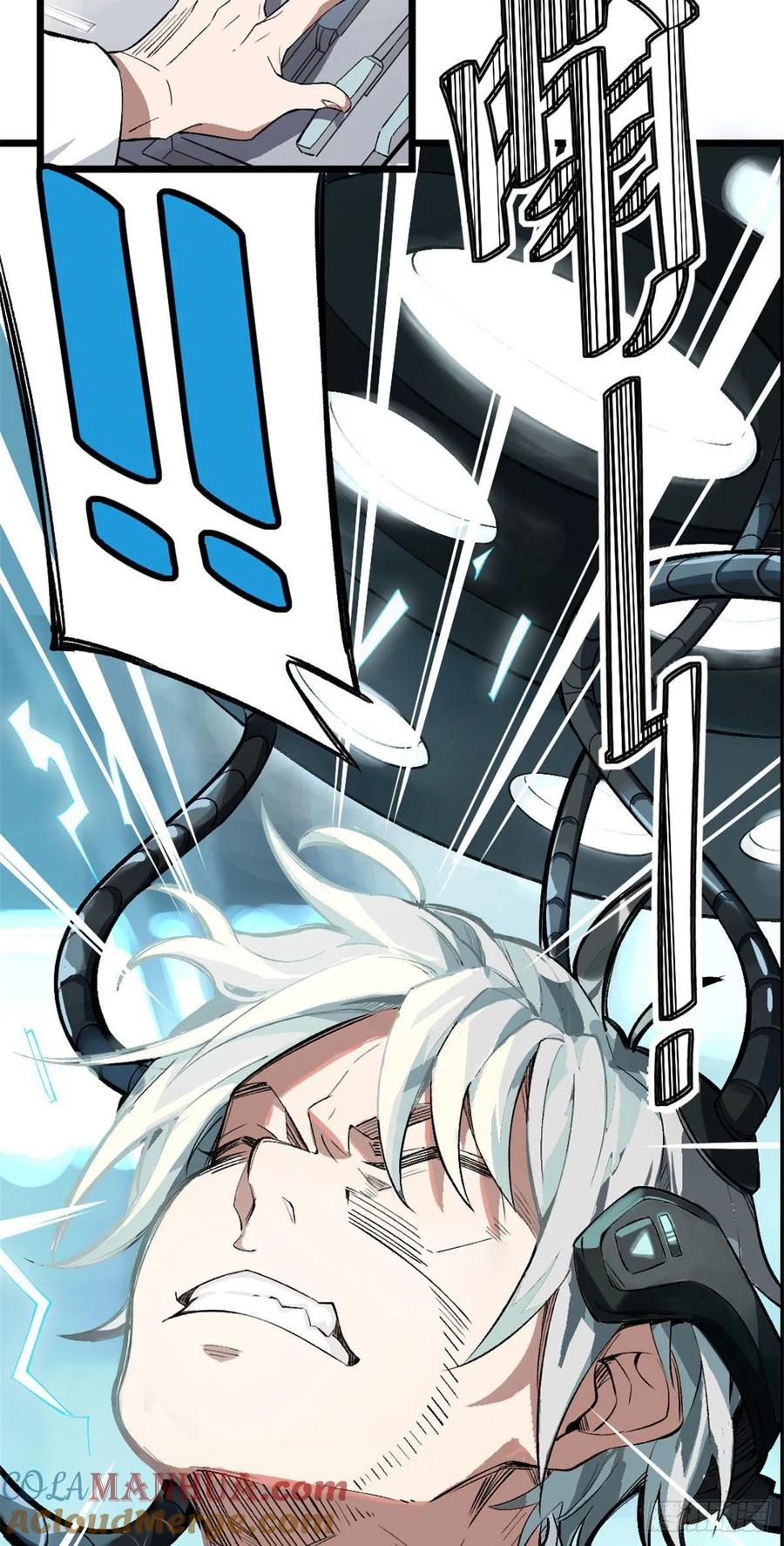 《超神机械师》我成为了反派的实验品？! 第96页