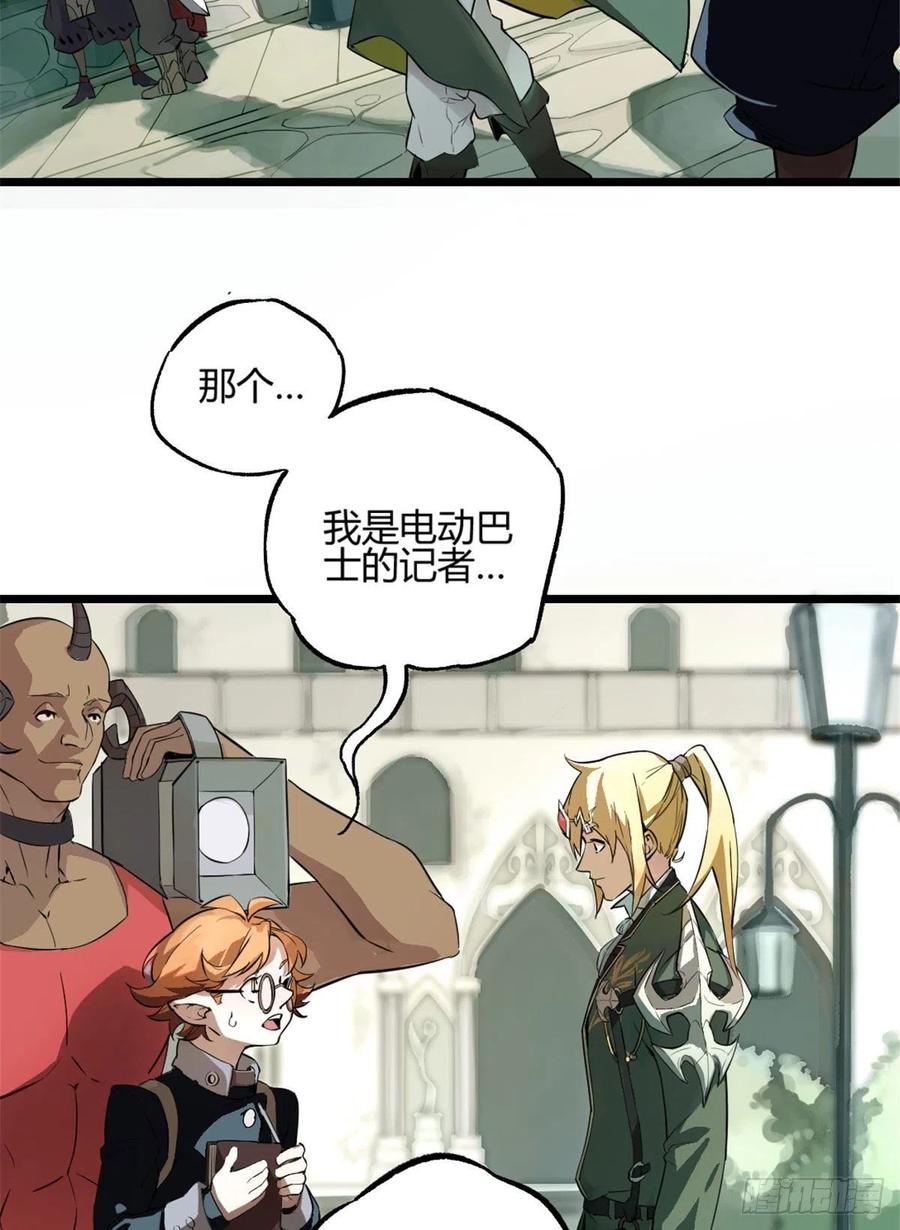 《超神机械师》我成为了反派的实验品？! 第18页