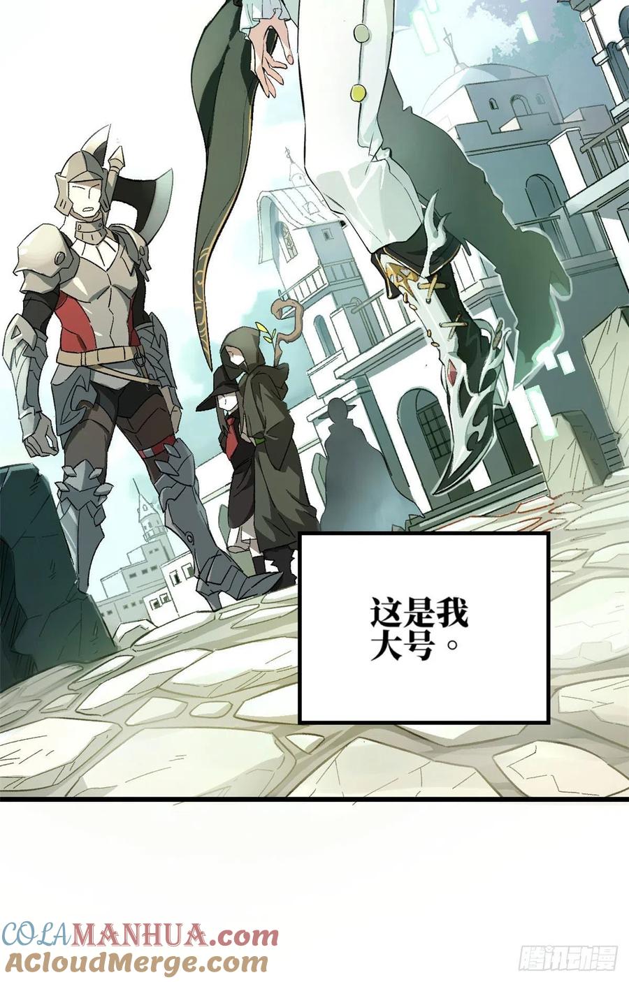 《超神机械师》我成为了反派的实验品？! 第16页