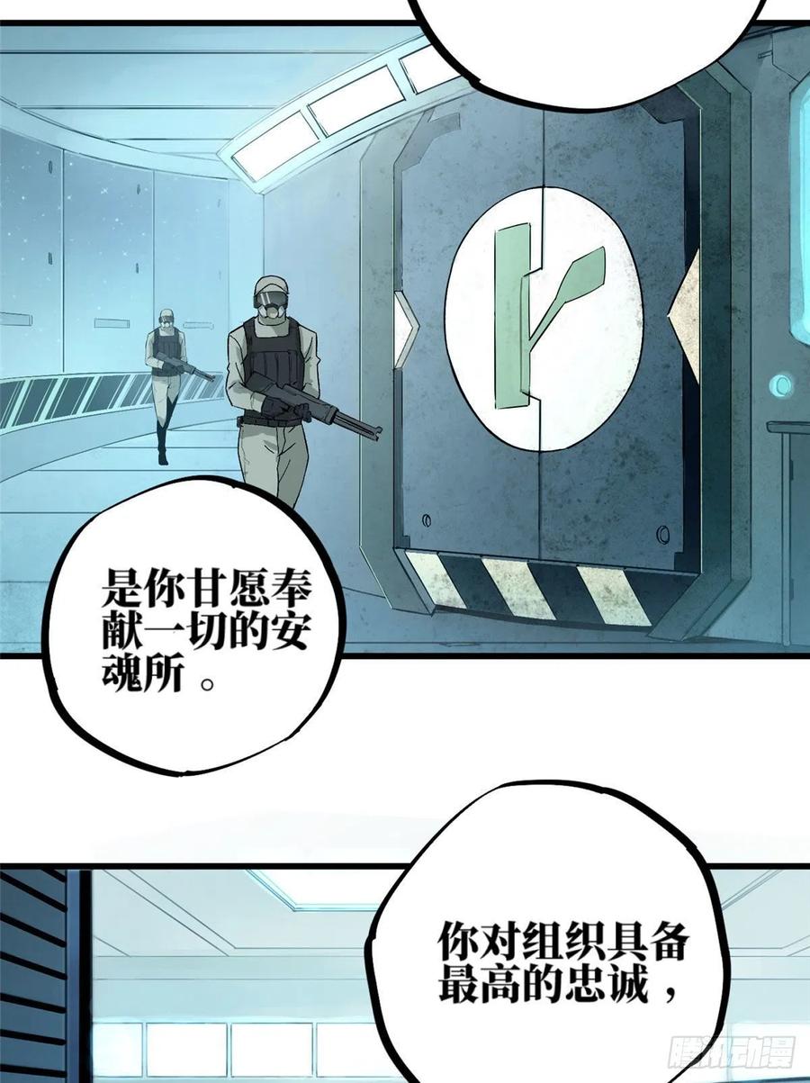 《超神机械师》我成为了反派的实验品？! 第3页