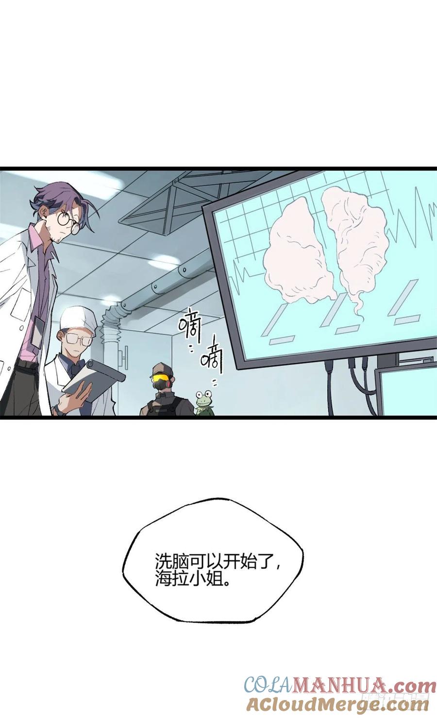 《超神机械师》我成为了反派的实验品？! 第92页