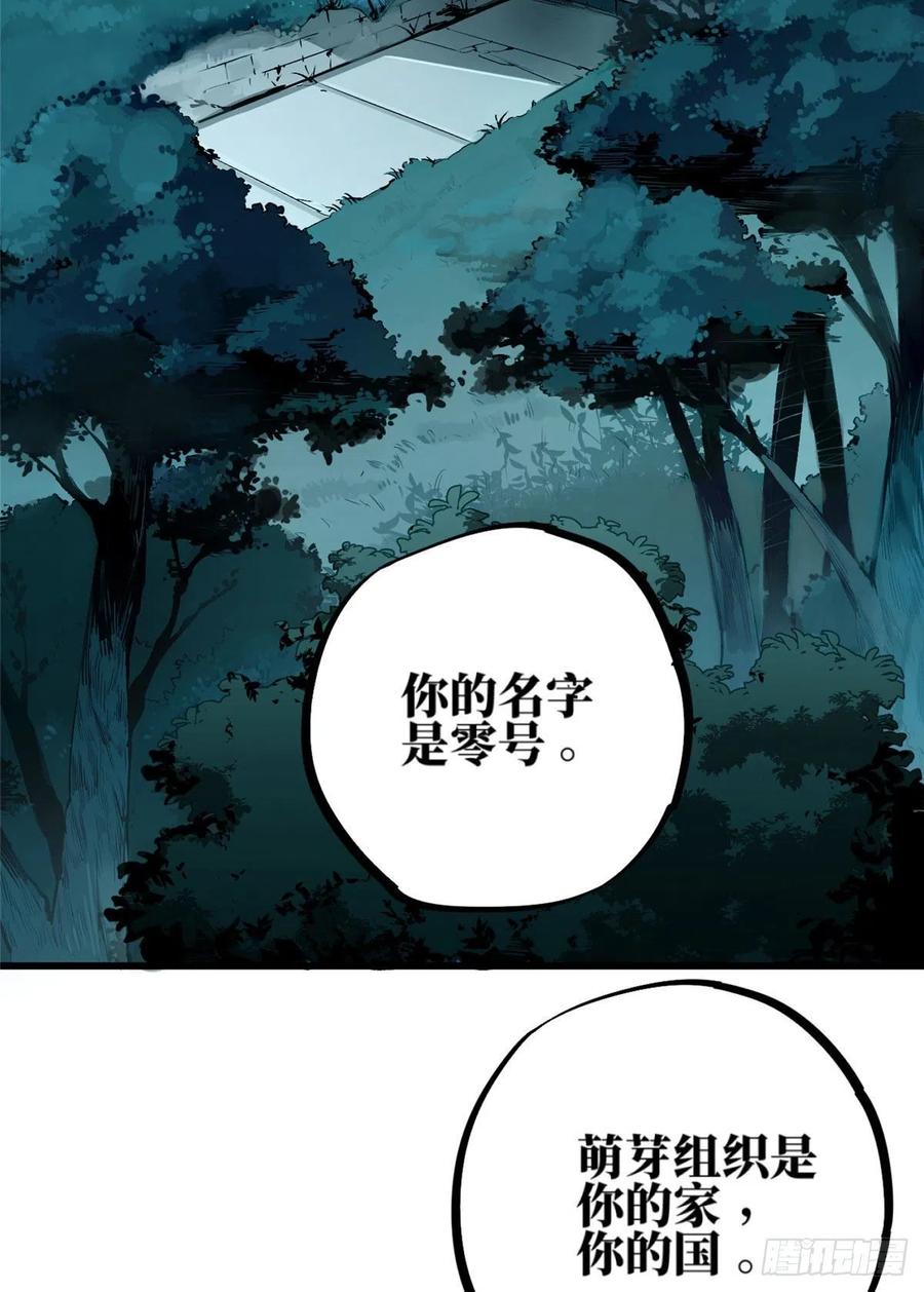 《超神机械师》我成为了反派的实验品？! 第2页