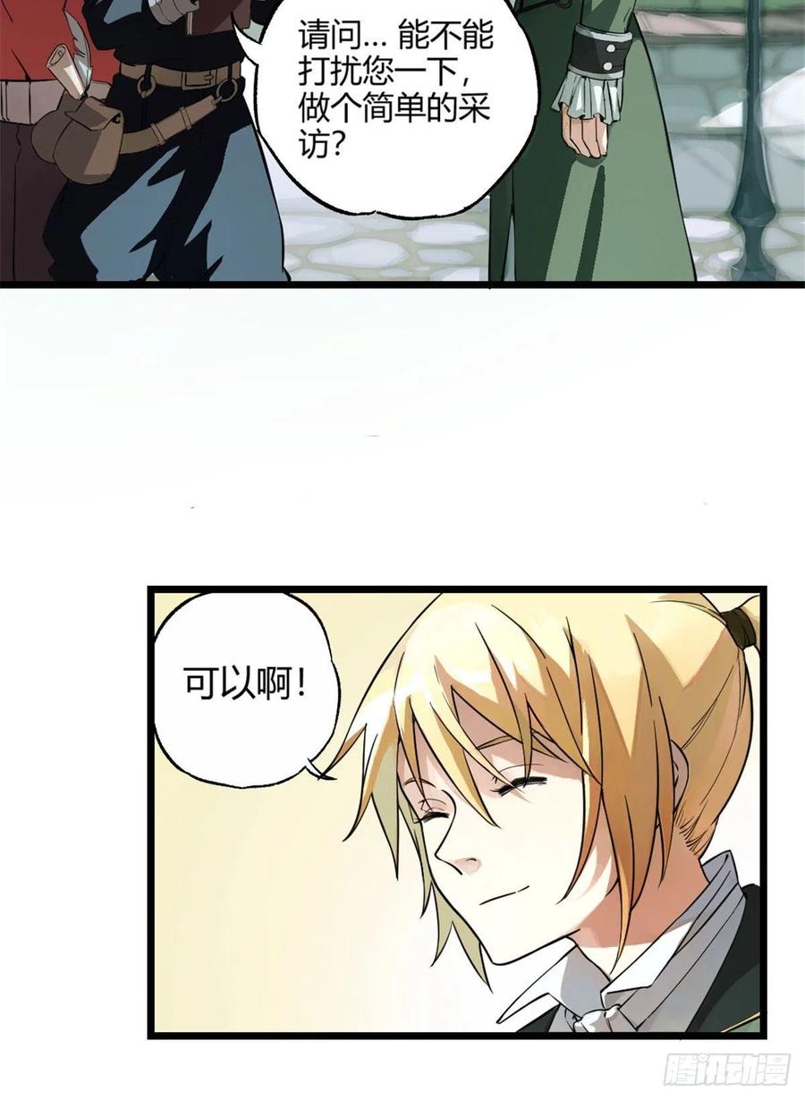 《超神机械师》我成为了反派的实验品？! 第19页