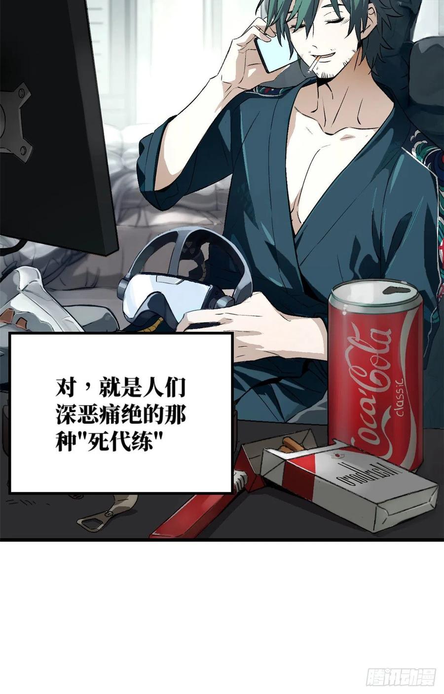 《超神机械师》我成为了反派的实验品？! 第13页