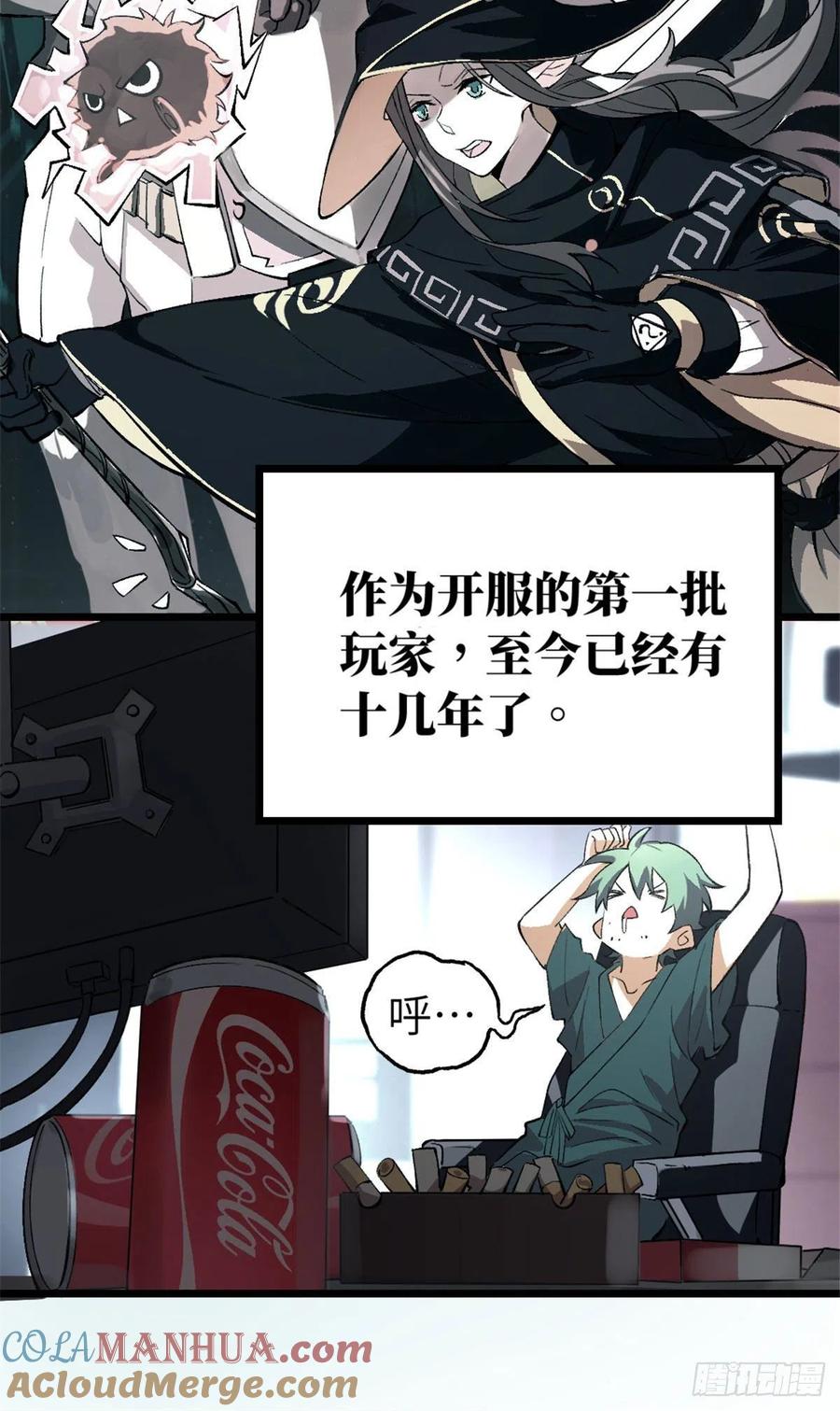 《超神机械师》我成为了反派的实验品？! 第32页