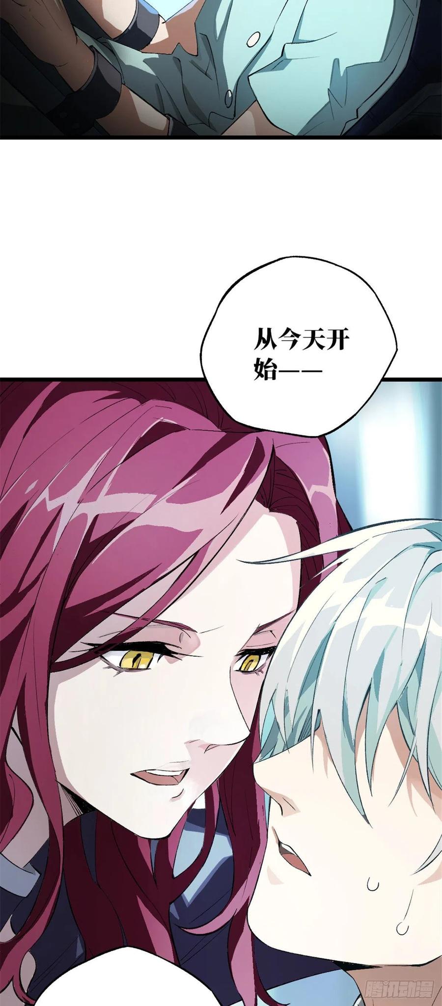 《超神机械师》我成为了反派的实验品？! 第105页
