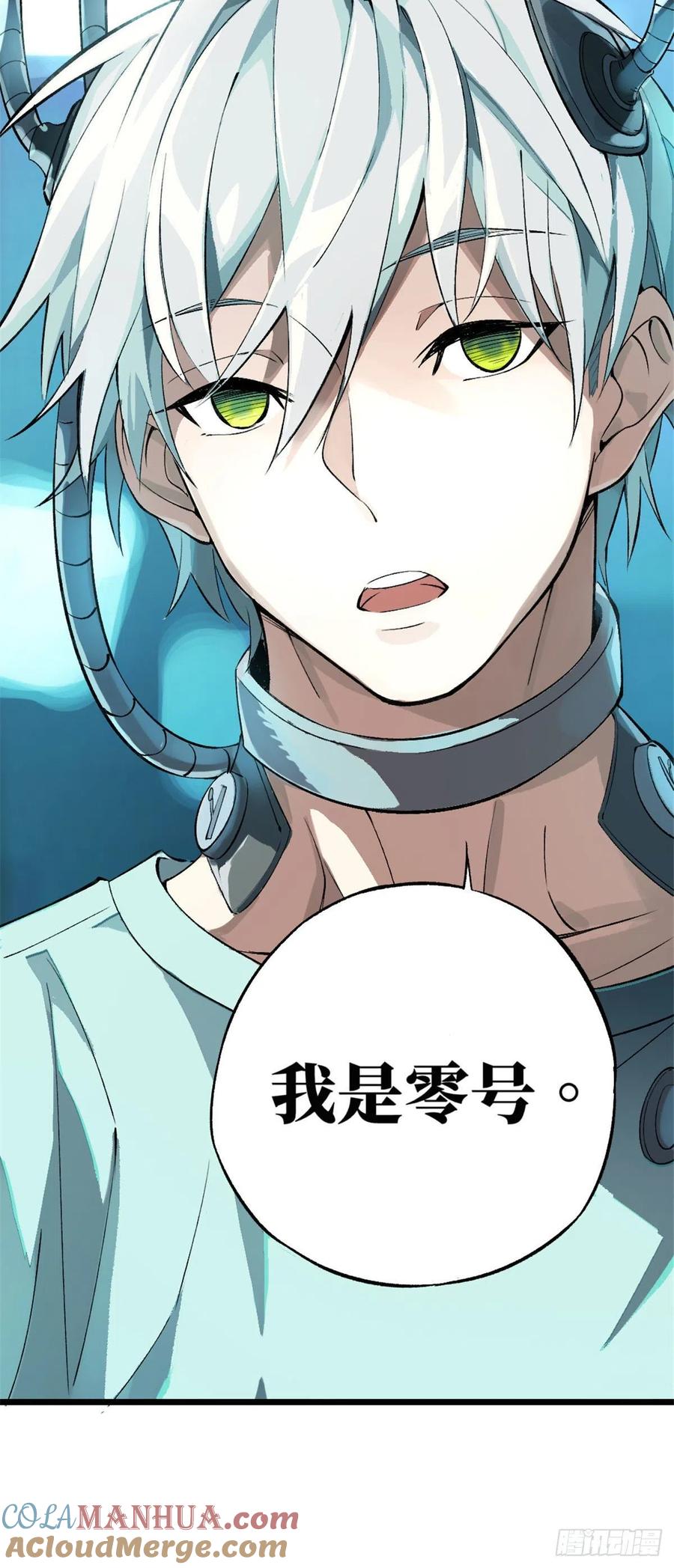 《超神机械师》我成为了反派的实验品？! 第112页