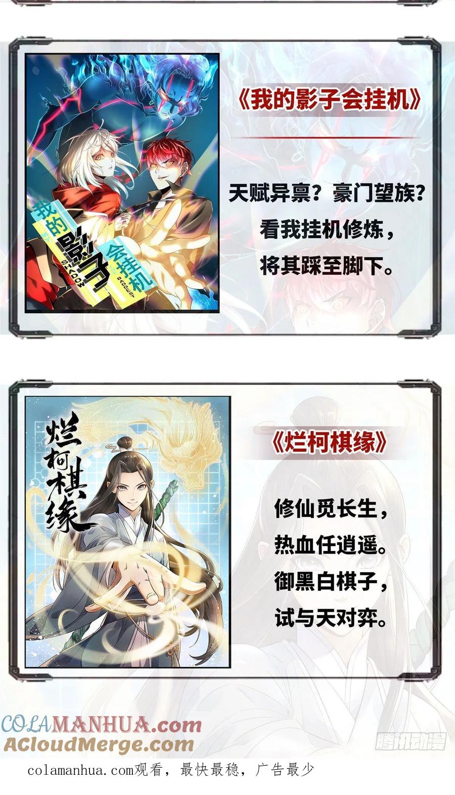 《超神机械师》我成为了反派的实验品？! 第116页