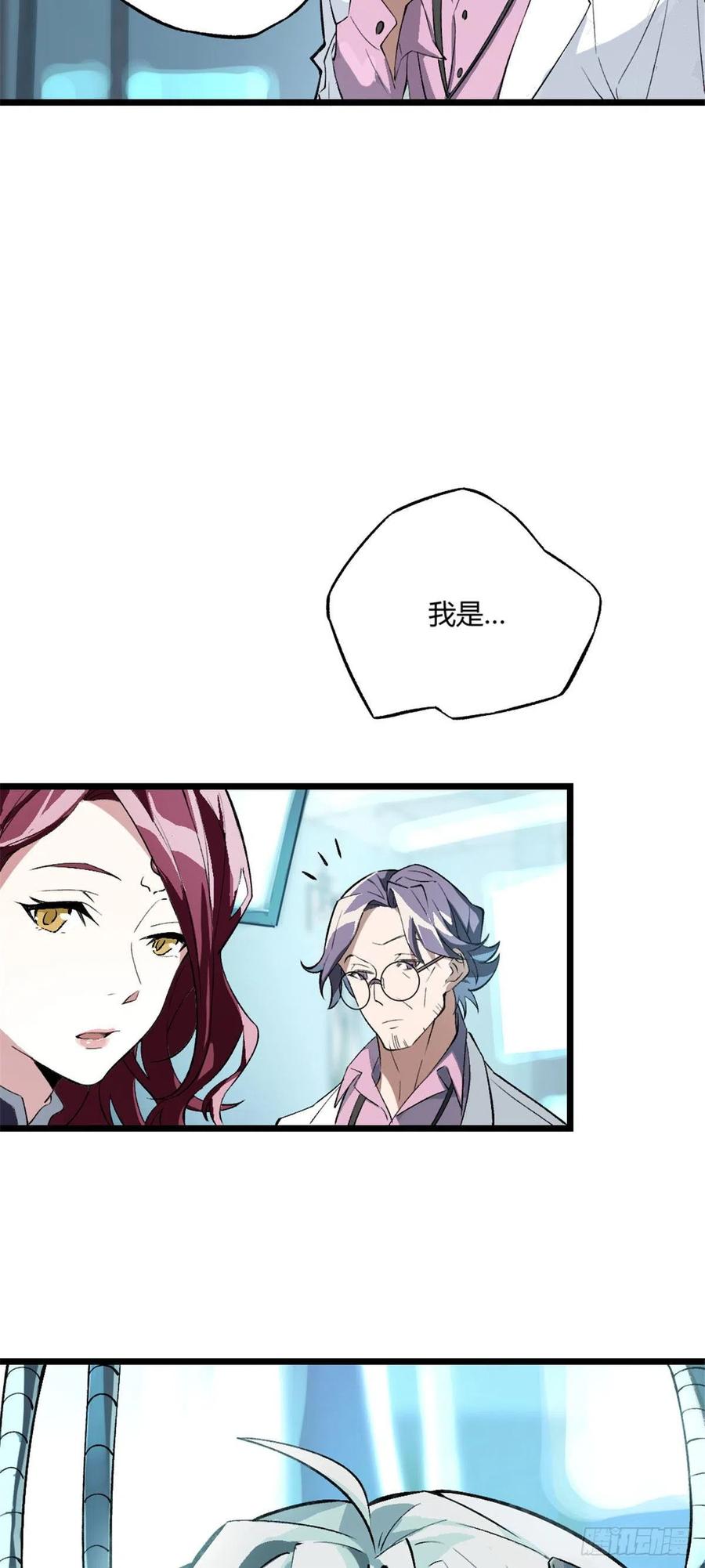 《超神机械师》我成为了反派的实验品？! 第111页