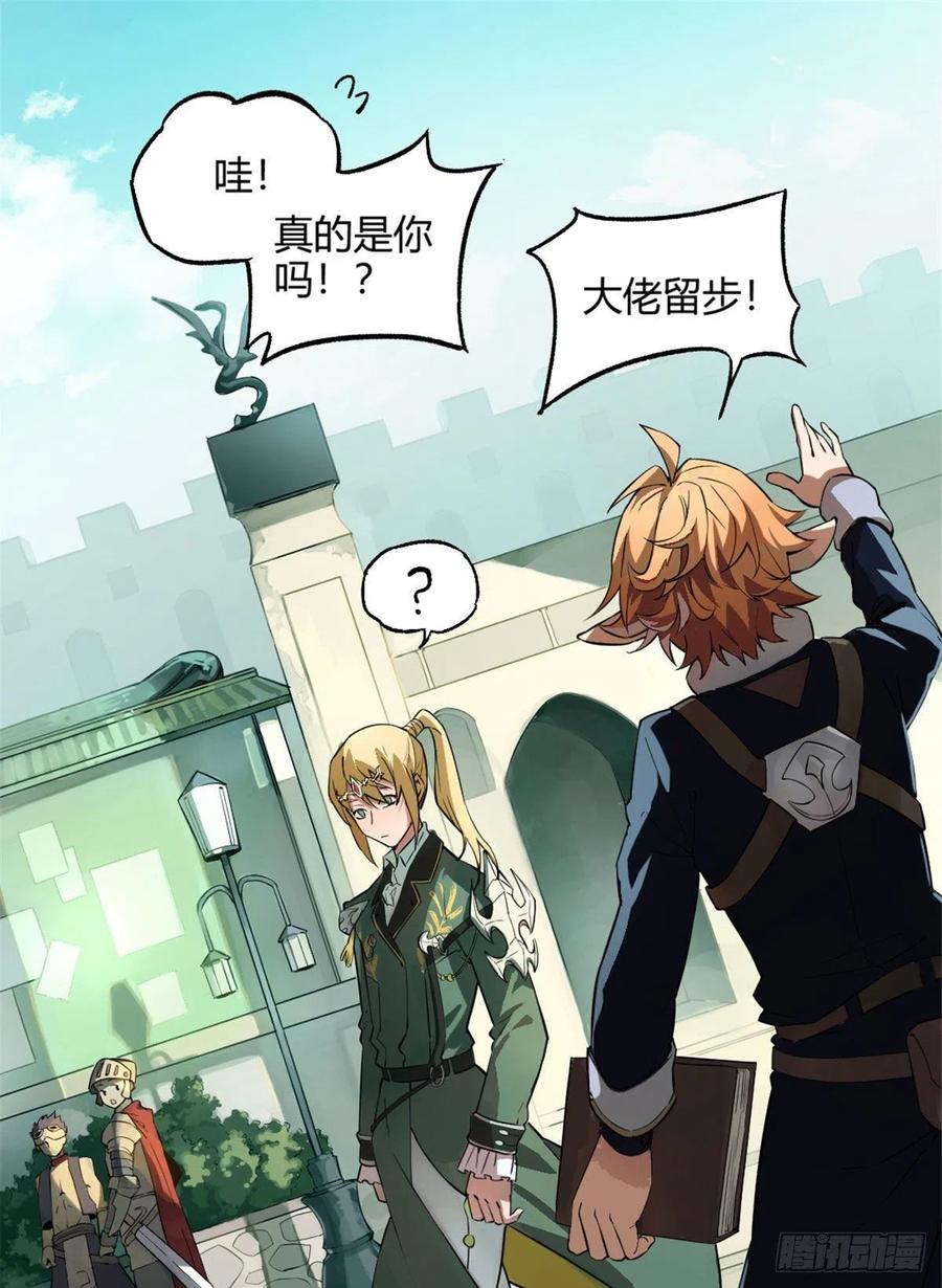 《超神机械师》我成为了反派的实验品？! 第17页