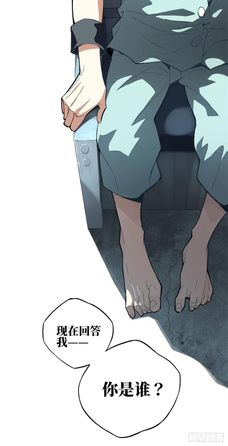 《超神机械师》我成为了反派的实验品？! 第109页