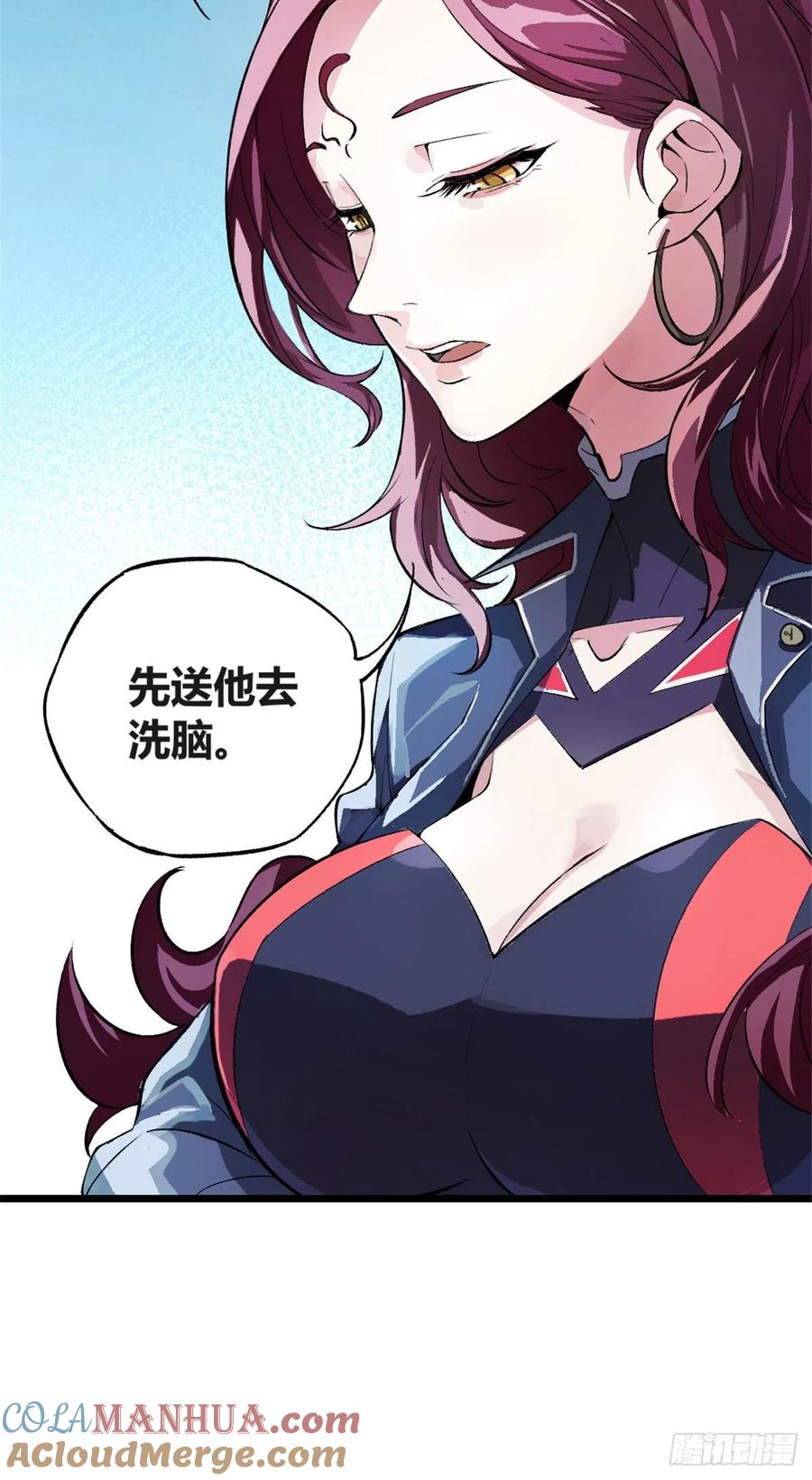 《超神机械师》我成为了反派的实验品？! 第72页
