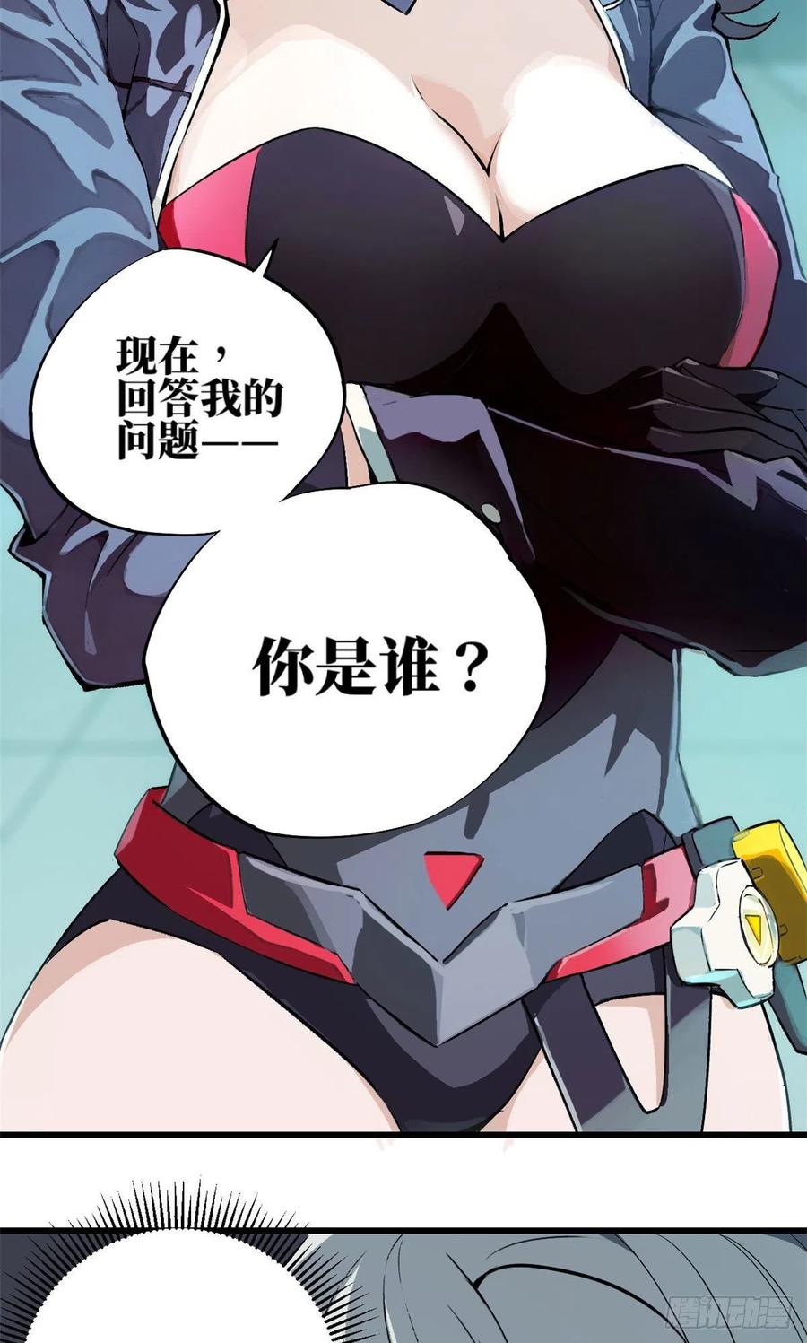《超神机械师》我成为了反派的实验品？! 第10页
