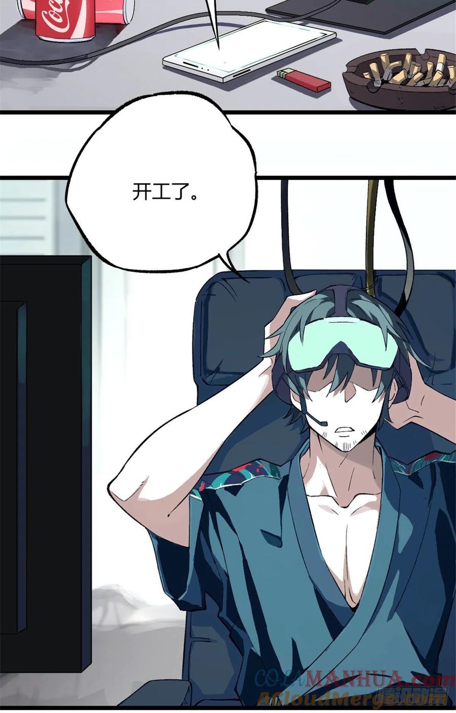 《超神机械师》我成为了反派的实验品？! 第36页