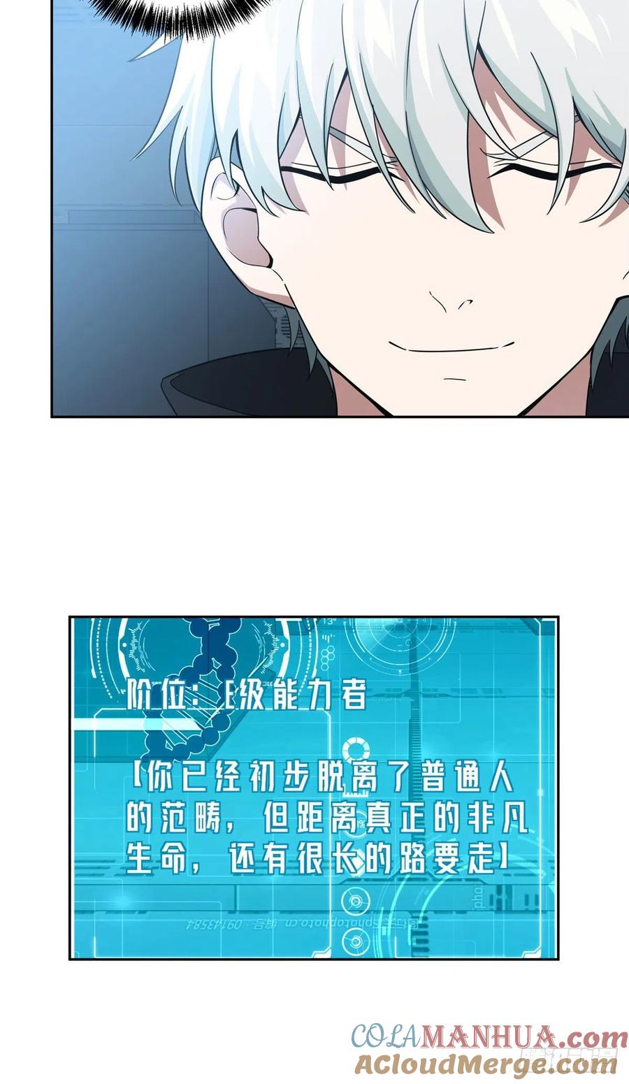 《超神机械师》进阶——机械师 第39页