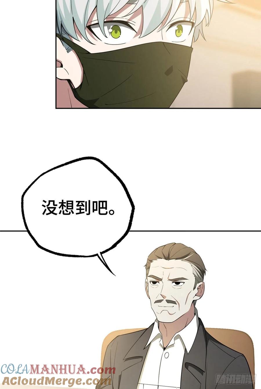 《超神机械师》进阶——机械师 第7页