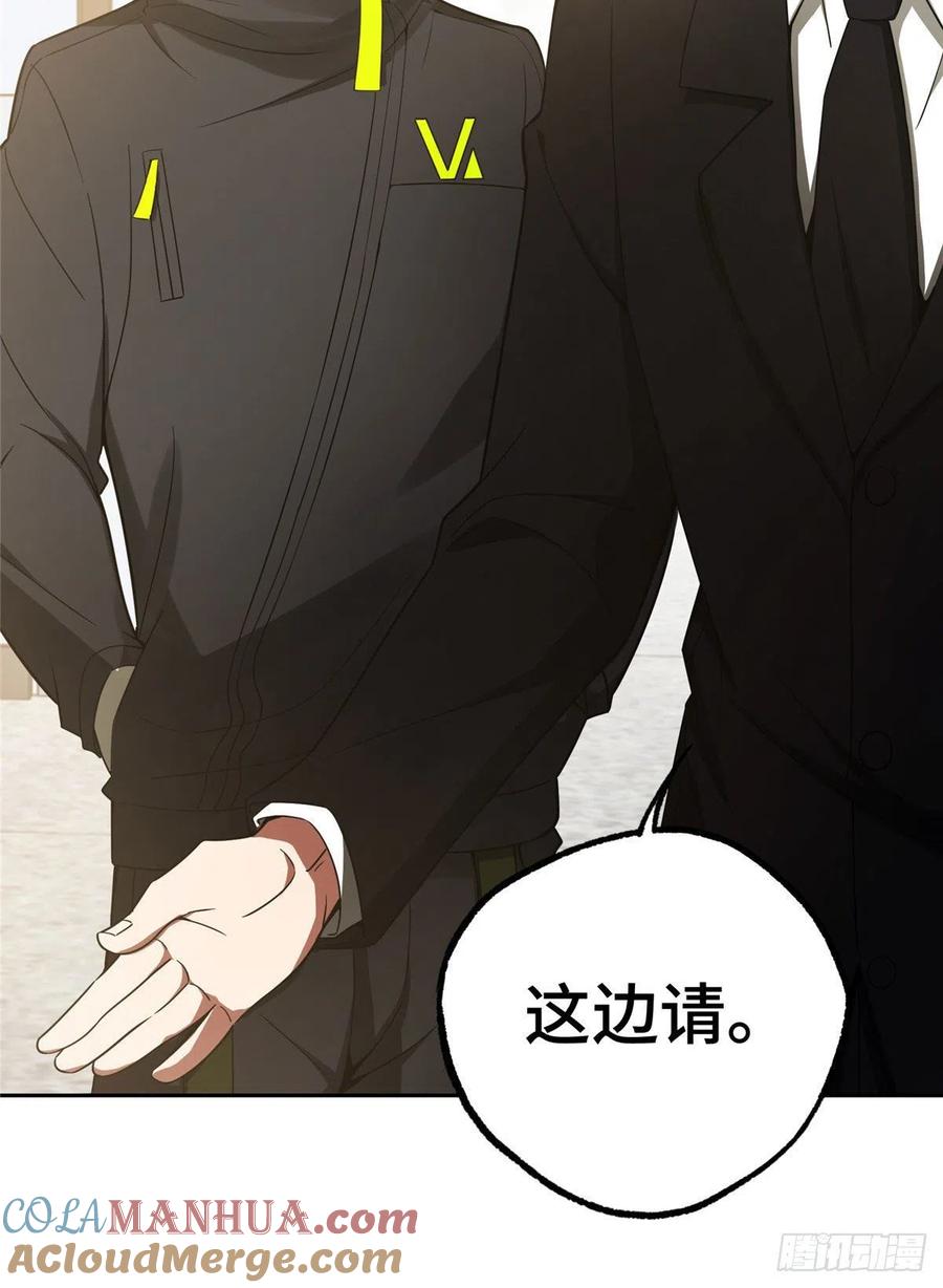 《超神机械师》进阶——机械师 第5页