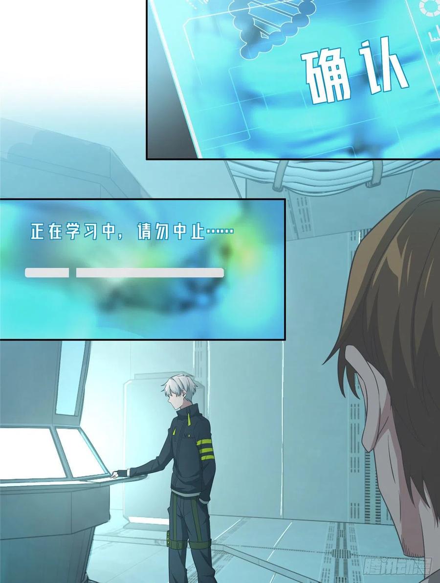《超神机械师》进阶——机械师 第34页