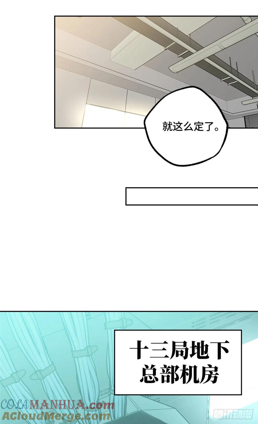 《超神机械师》进阶——机械师 第25页