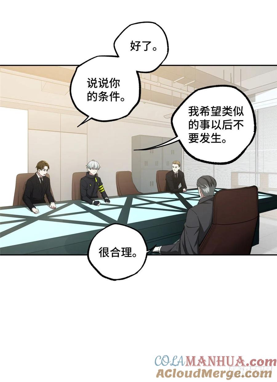 《超神机械师》进阶——机械师 第15页