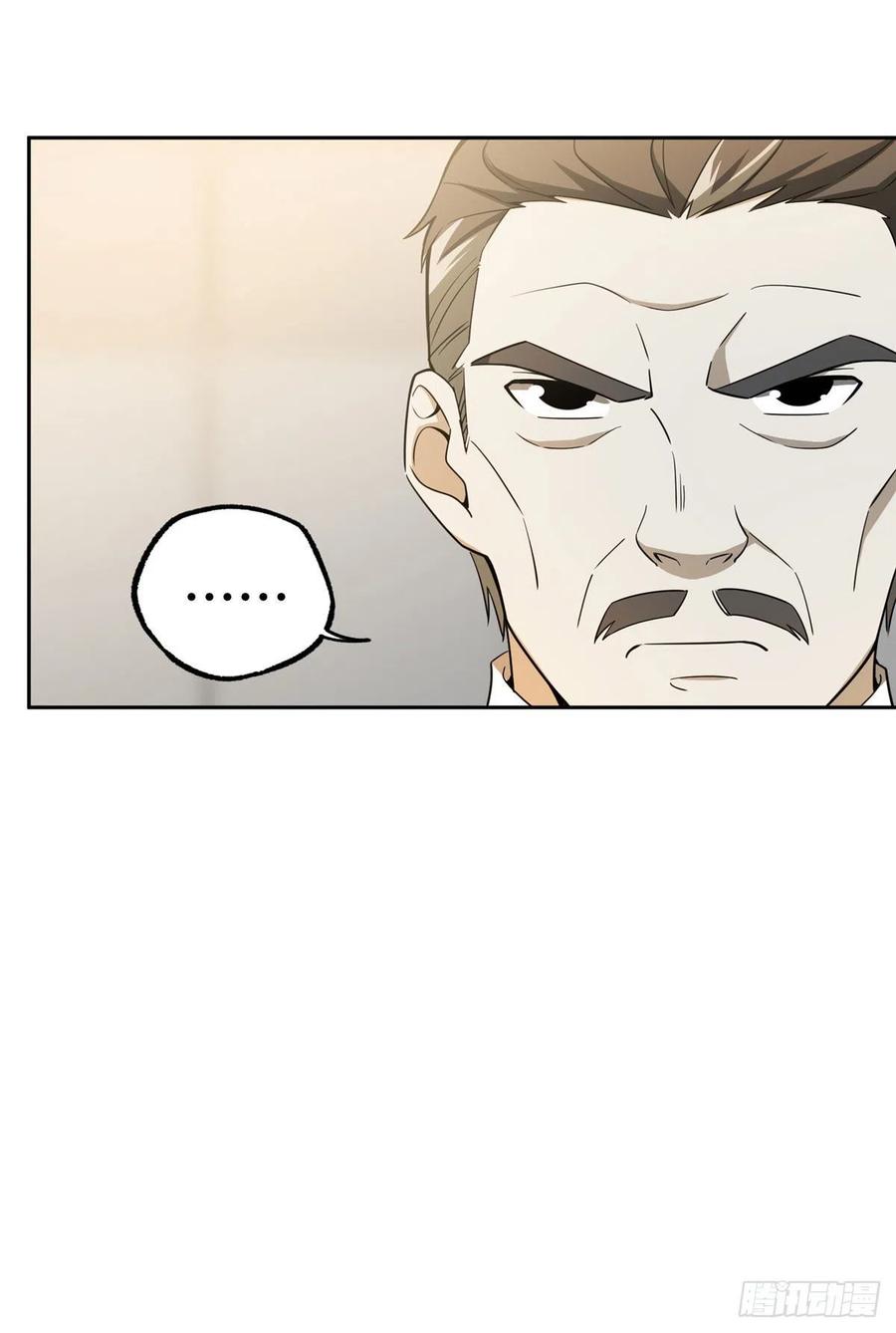 《超神机械师》进阶——机械师 第18页