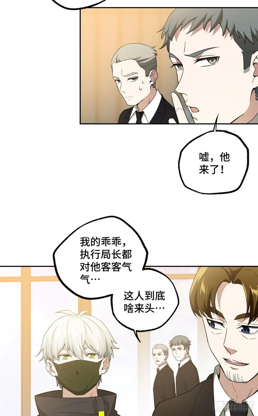 《超神机械师》进阶——机械师 第4页