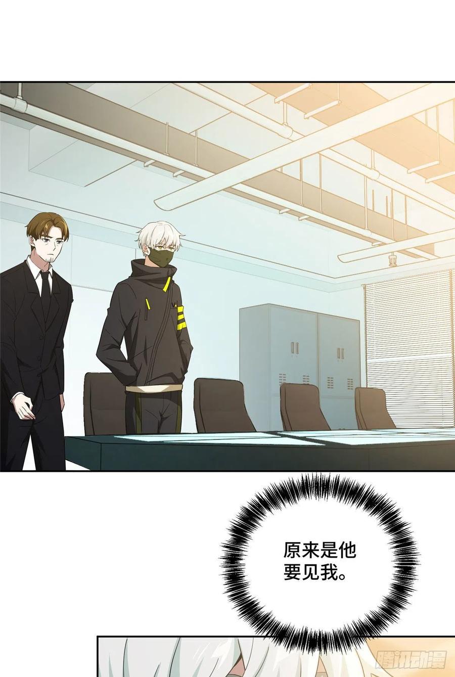 《超神机械师》进阶——机械师 第6页