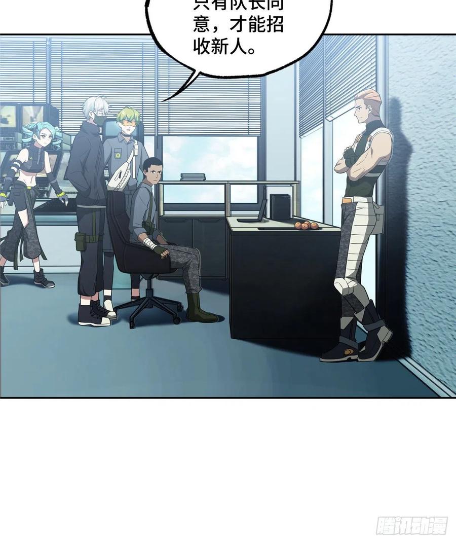 《超神机械师》队长的敌意 第16页
