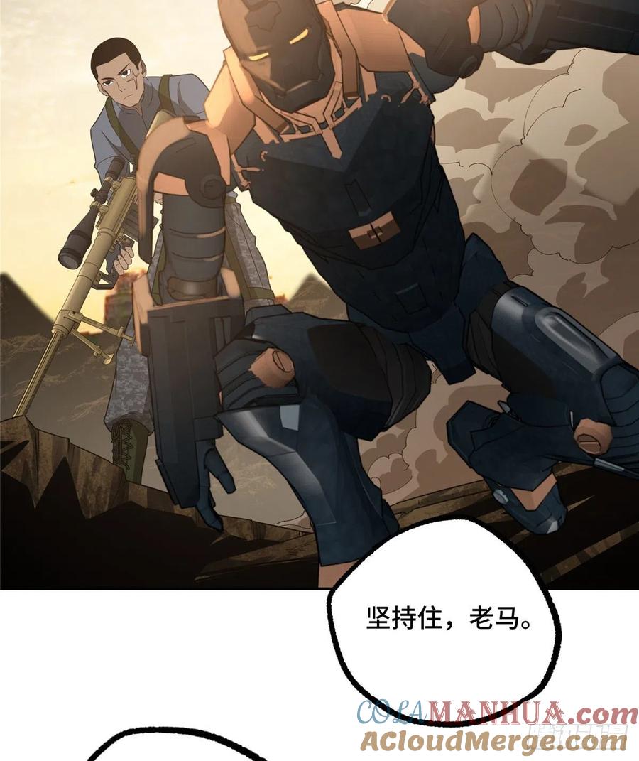 《超神机械师》队长的敌意 第39页