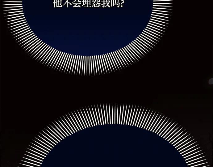 《黑暗皇女：雅什泰洛迪》第30话 第210页