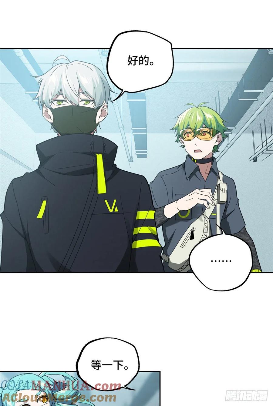 《超神机械师》队长的敌意 第29页