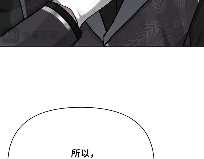 《黑暗皇女：雅什泰洛迪》第30话 第224页